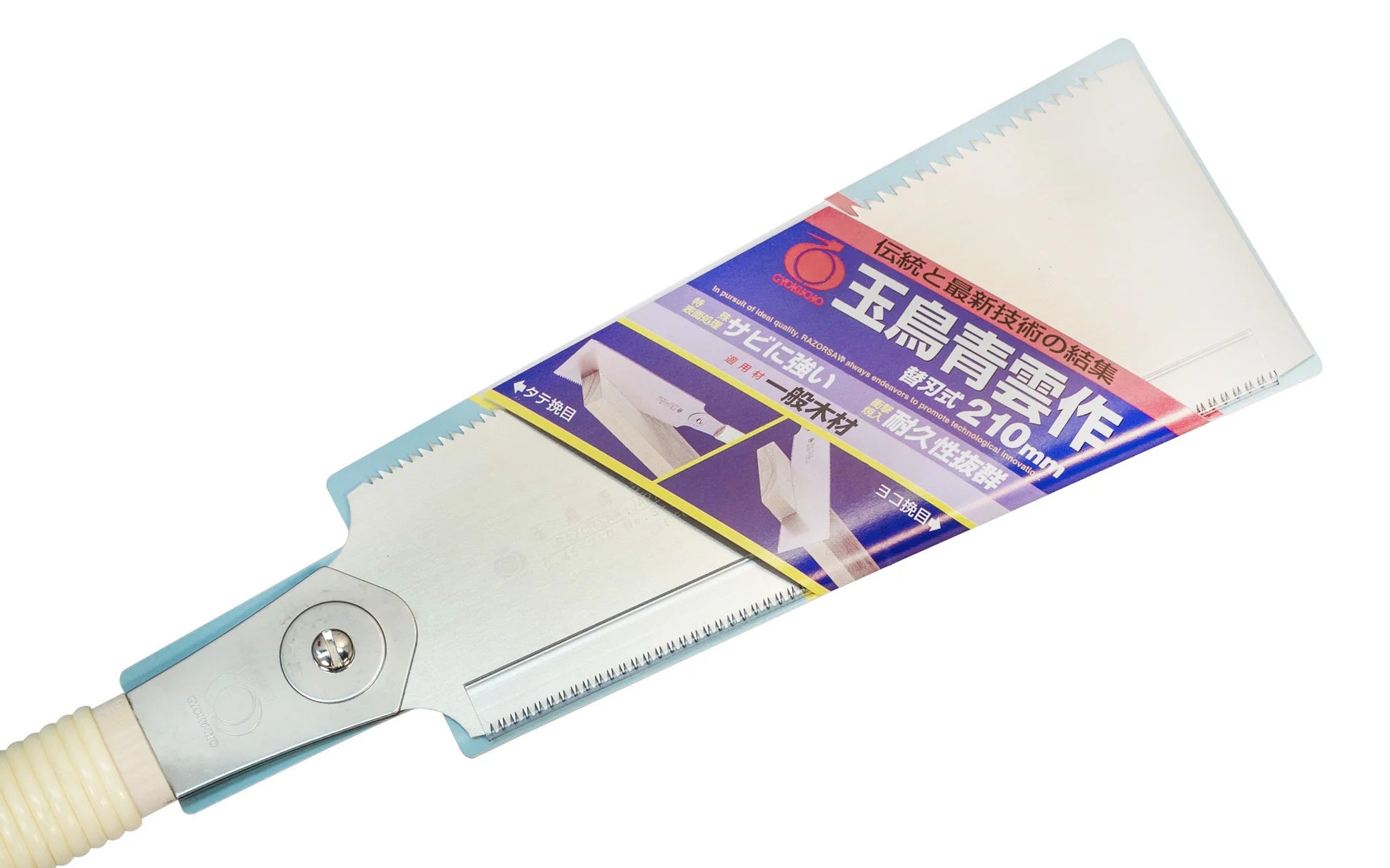 Seiun Saku 210 mm (605)